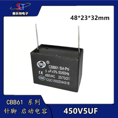 cbb61启动电容450V5UF