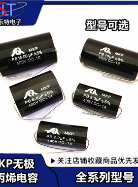 苏伦无极电容铜脚发烧聚丙烯