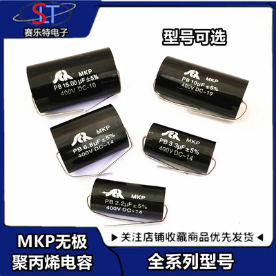 苏伦无极电容铜脚发烧聚丙烯