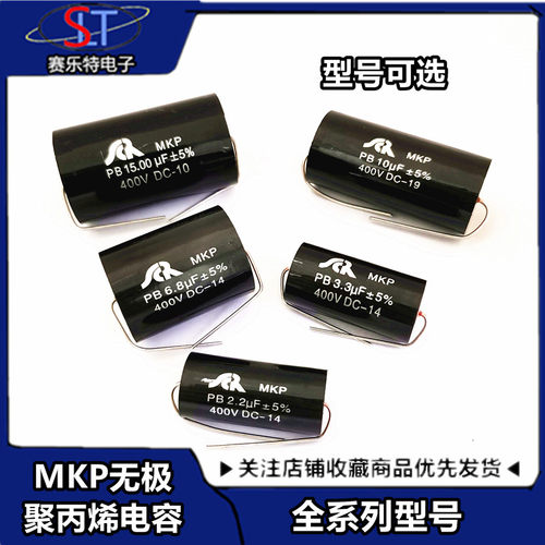 苏伦无极电容铜脚发烧聚丙烯