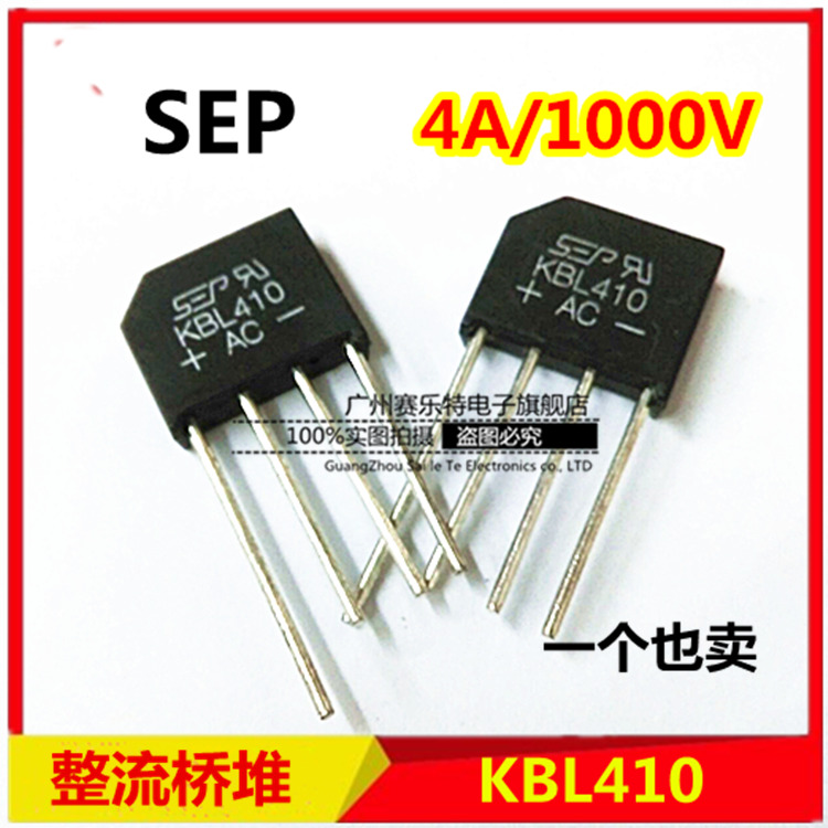 KBL410G整流桥扁桥/全桥/整流/桥堆 4A1000V全新正品SEP KBL406