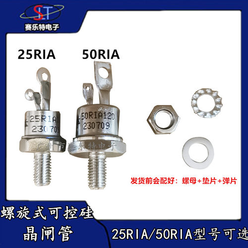 SLT25A晶闸管可控硅50A