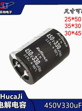RuHucaji 铝电解电容450V330uf 直插牛角电容330uf 25*50/35*30