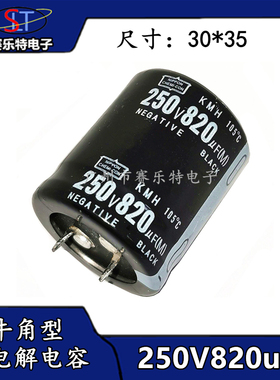 250V820UF电解电容 200V820uf电容 820uf250V铝电解电容 30*35