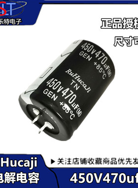RuHucaji 铝电解电容450V470uf电容 直插牛角电容470uf 450V 400V