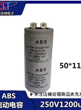 CD60启动电容 500uf250V/500MFD250VAC ABS电机马达启动电容 250V