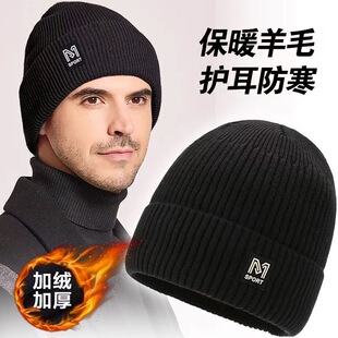 帽子男款毛线加厚保暖毛线帽毛绒加绒男士冬季时尚户外防寒针织