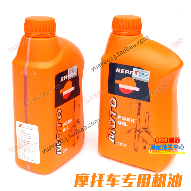 Shock absorption oil [ REPSOL ]Wei Shuang FORK OIL 5W10W Oil shock T4 T6 X26 Oil shockin the Motorcycle/Equipment/Fitting , Motorcycle Entity Services , Oil change working hours  category - from Buy2taobao.com to provide professional Taobao agent buy service