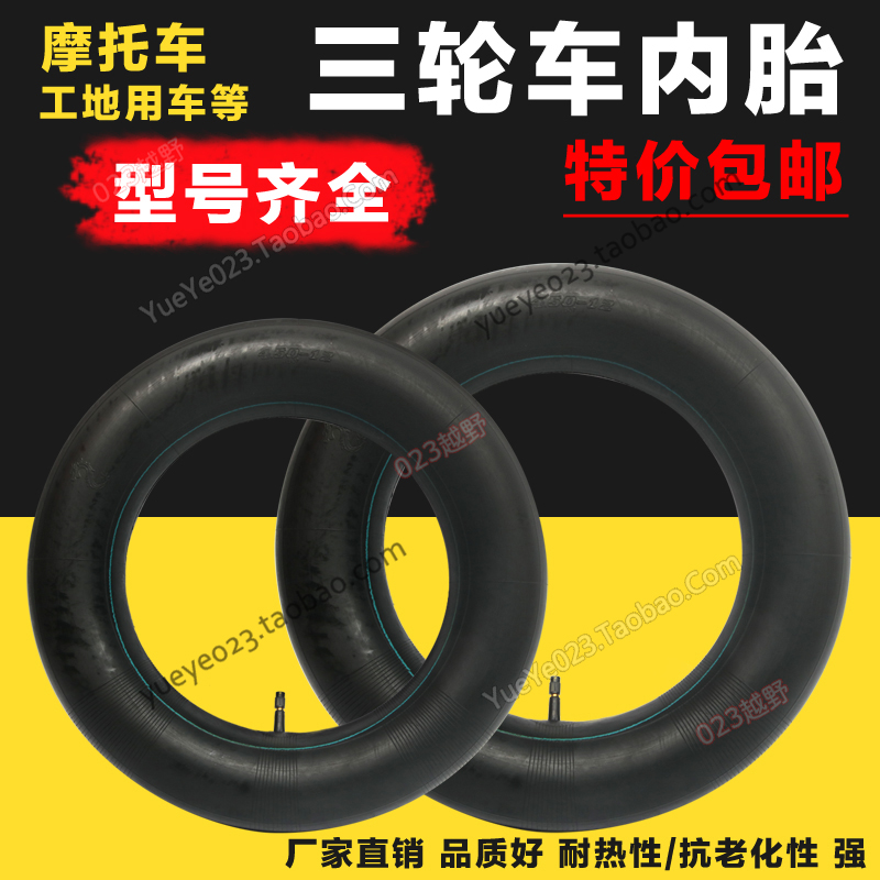 2.50/2.75/3.00/4.00/4.50/5.00-12-17-18电动车三轮车摩托车内胎