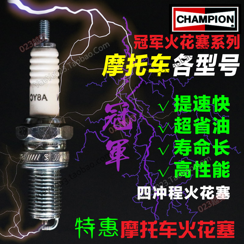 cqr越野摩托车发动机冠军通用