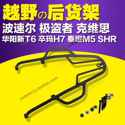 载物方便快捷通用改装