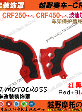 CRF250/450摩托车架护板 波速尔泰坦M2M4RTC300极盗者北海K19通用