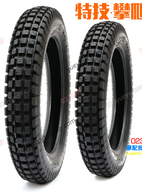 正新专业越野摩托车攀爬轮胎T4L 前胎275-21 45L 后胎400R18 64L