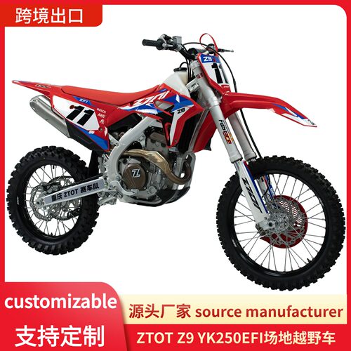 ZTOT赛车Z9/YK250越野摩托车EFI电喷铝合金车架场地车比赛用车