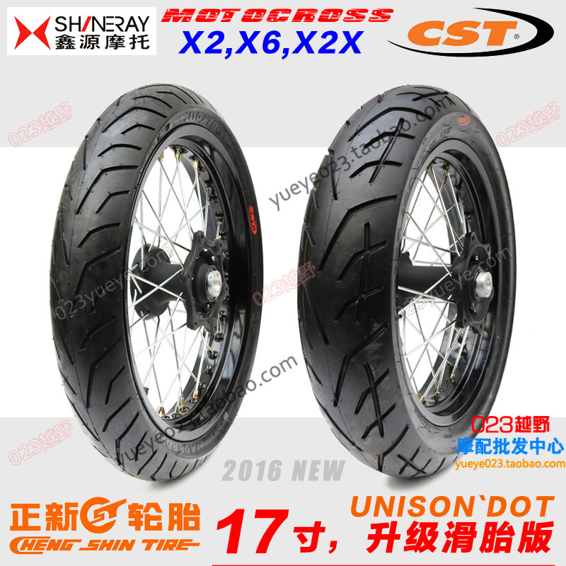 鑫源X2 X2X X6越野摩托车改装滑胎总成v正新轮胎 UNISON友升轮圈