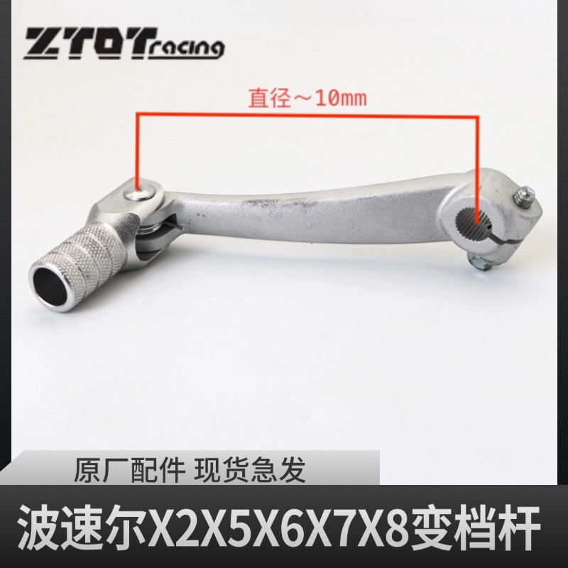 原装挡杆折叠防摔尺寸合适