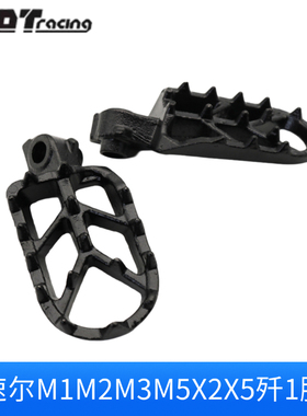 波速尔M1/M2/M3/M5/J1/X2/X5/X6幼师猎兽越野摩托车前脚蹬脚踏板