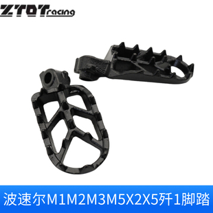 X6幼师猎兽越野摩托车前脚蹬脚踏板 波速尔M1