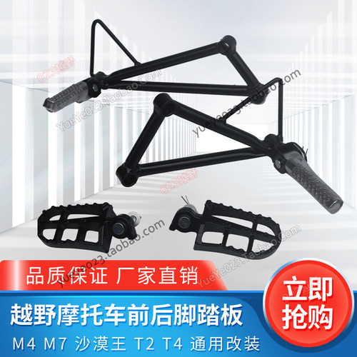 t2t4t6改装脚踏海陵贵尊s3578