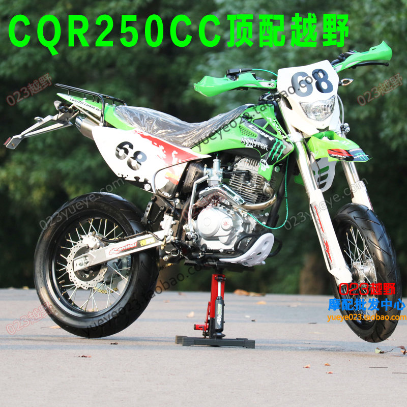 CQR250越野【023越野】CQR250越野摩托车升级版城市越野摩托车