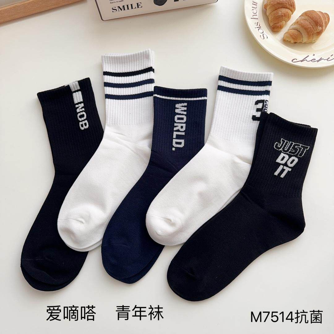 袜子男棉潮中长筒袜防脚气纯棉秋冬黑白色吸汗中筒防臭春秋长绒棉