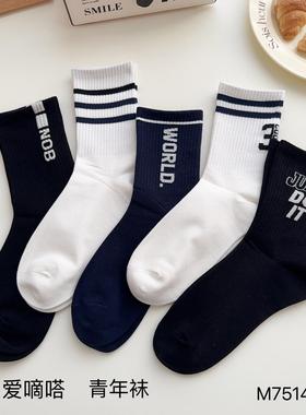袜子男棉潮中长筒袜防脚气纯棉秋冬黑白色吸汗中筒防臭春秋长绒棉