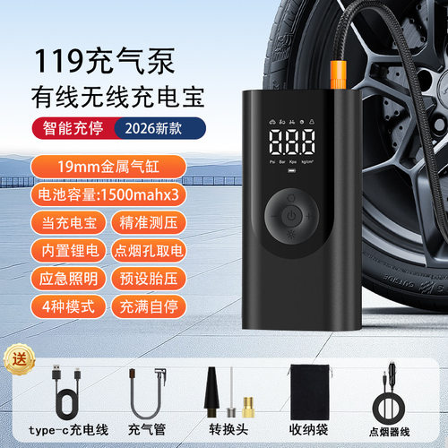 严选戴升车载充气泵便携高压数显