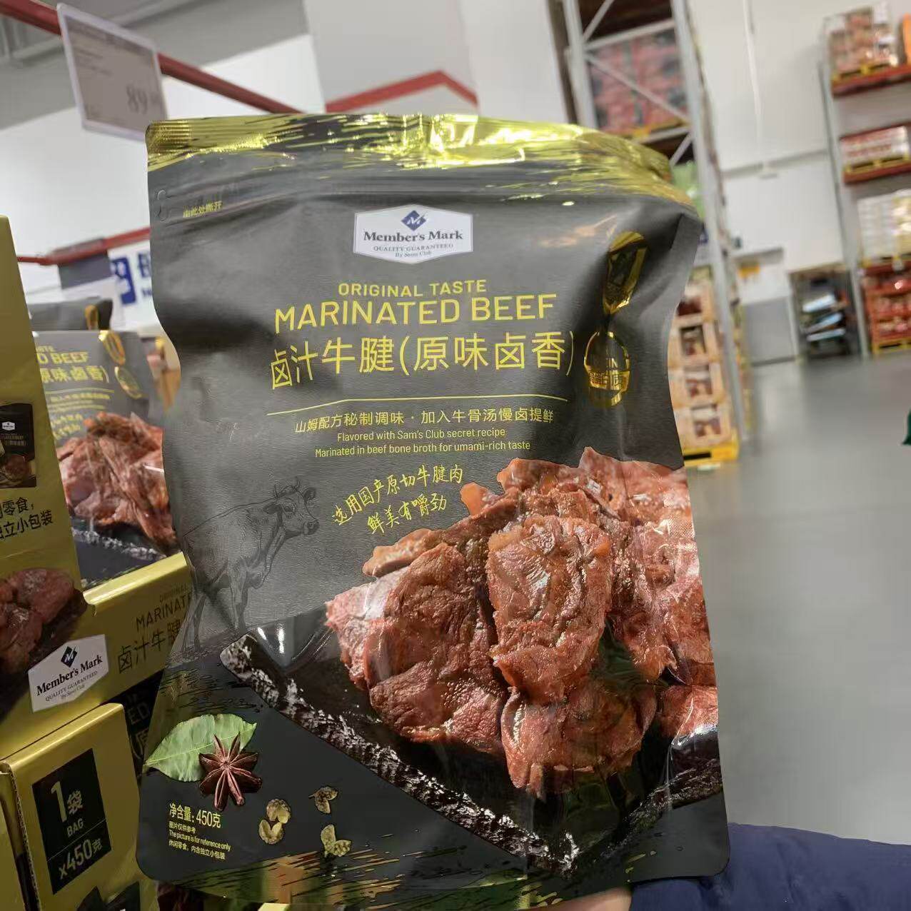 山姆卤汁牛腱独立小包装卤香即食酱牛肉高蛋白解馋休闲零食代购