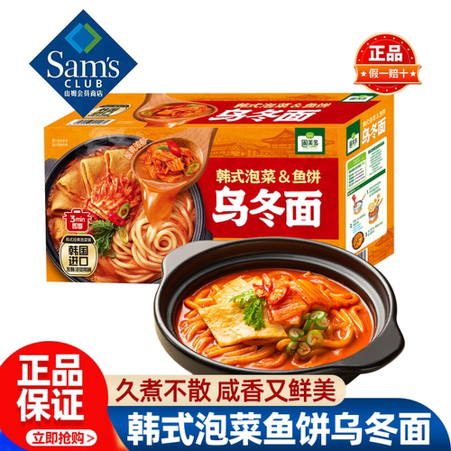 山姆圃美多韩式泡菜鱼饼乌冬面速食方便面鲜香正品会员超市代购