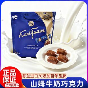 山姆牛奶巧克力制品芬兰进口0添加零食年货送礼喜糖果正品代购
