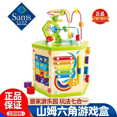 山姆Hape六角游戏盒串珠益智启蒙早教玩具礼物正品会员超市代购