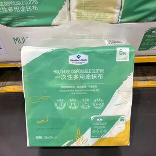 山姆MM一次性多用途抹布干湿两用洗碗布厨房吸水除油清洁抽取式