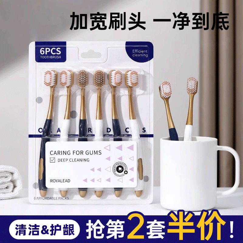 成人软毛牙刷家庭装家用正品男士专用旅行装儿童宝宝便携情侣牙刷