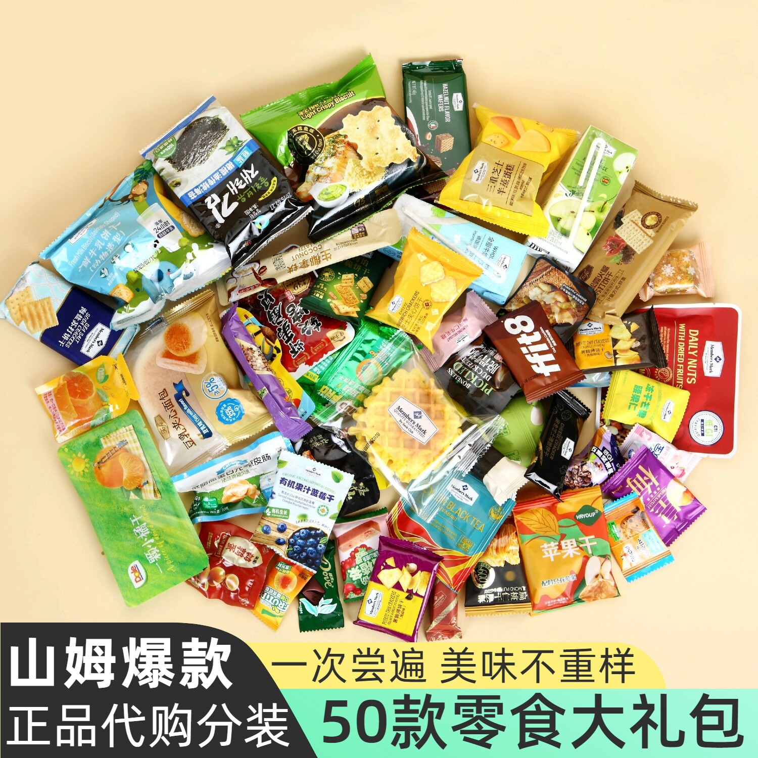 山姆超市零食大礼包超大巨型整箱豪华牛肉干辣卤味高端超级组合装