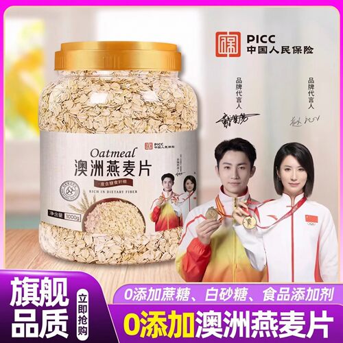 澳洲纯燕麦片官方店正品原味无糖精早餐专用麦片即食冲饮早餐食品