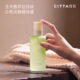 CITTA西苔杭州龙井香氛喷雾60ml礼物衣柜香氛茶香持久除异味高级