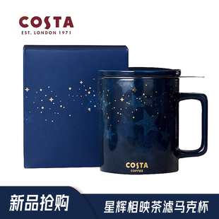 COSTA蓝色星辉杯男女马克杯 带盖勺北欧茶杯茶水分离陶瓷杯咖啡杯