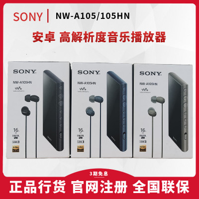 sony索尼安卓无损mp3音乐播放器