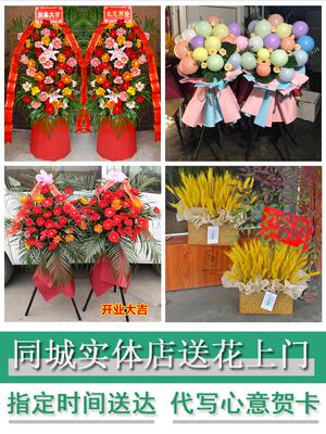 同城鲜花店送朋友新店公司开业花篮重庆市丰都县垫江县忠县云阳县