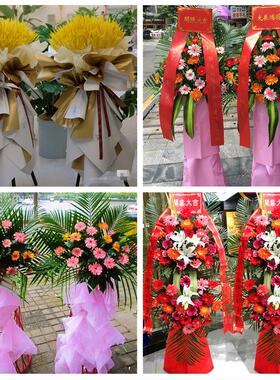 新店开张开业花篮鲜花同城速递上门山西长治市壶关县长子县武乡县