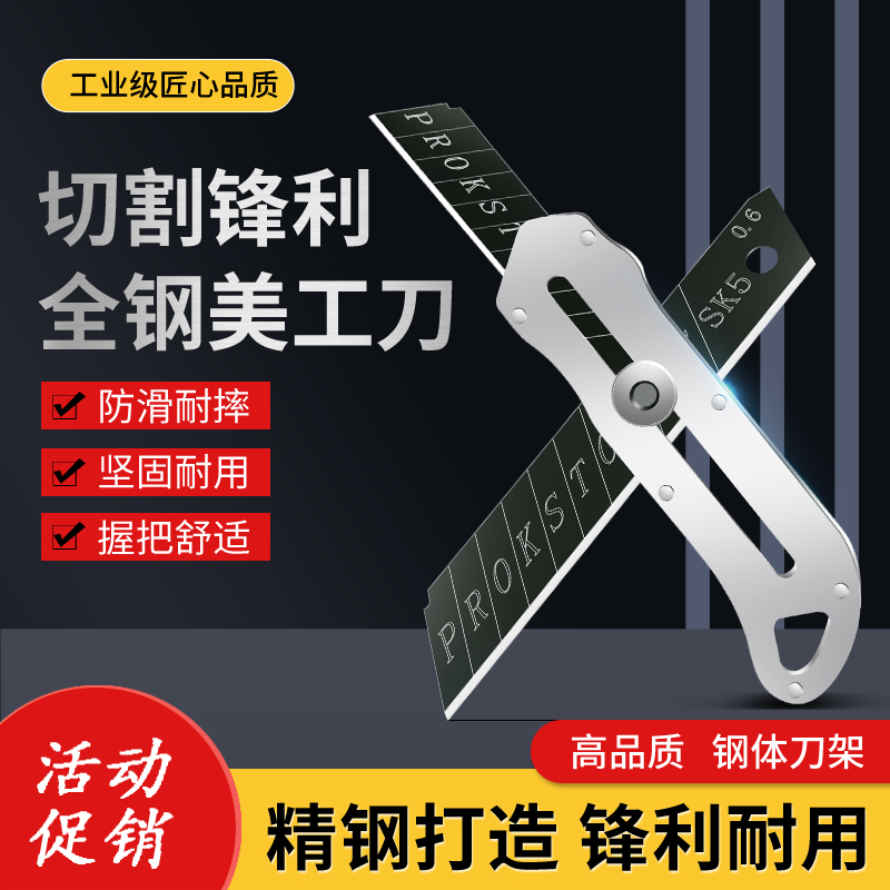 壹厉美工刀大号不锈钢刀架壁纸刀