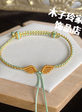 手工编织金色飞贼哈利波特翅膀半成品手绳可穿转运珠吊坠饰品手链