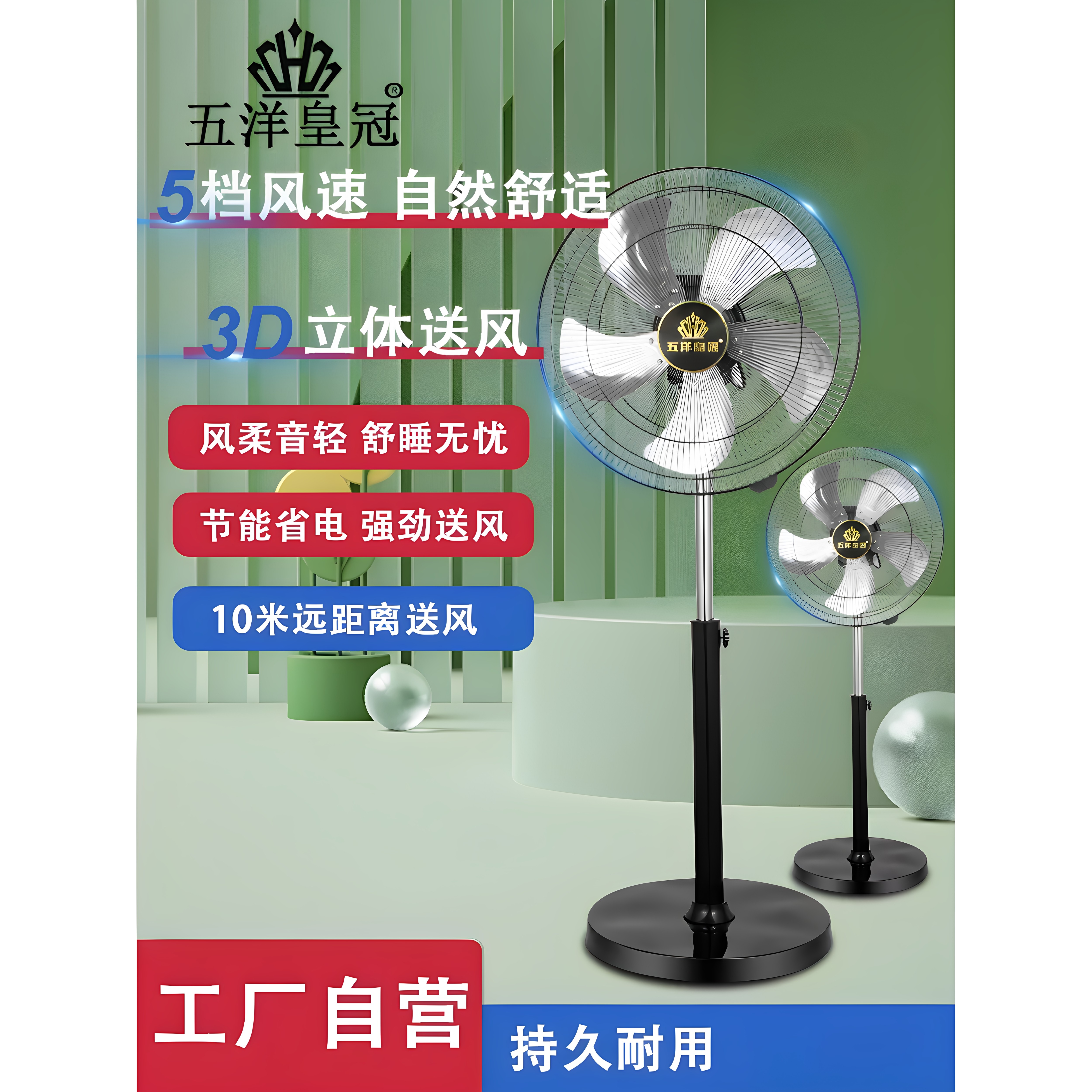 工厂直销五洋皇冠工业扇 落地电风扇 摇头节能 静音大风力大功率