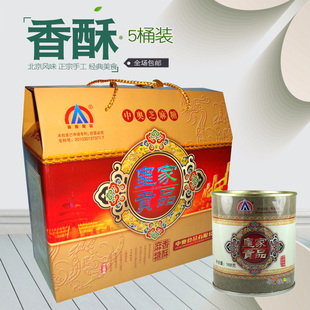 【皇家贡品】香酥芝麻糖礼品盒桶装/河北邯郸鸡泽特产/中奥冀包邮