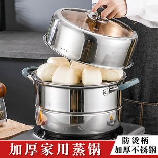 蒸锅两层家用不锈钢小蒸煮锅二层双层蒸笼包子馒头闷罐燃气灶专用