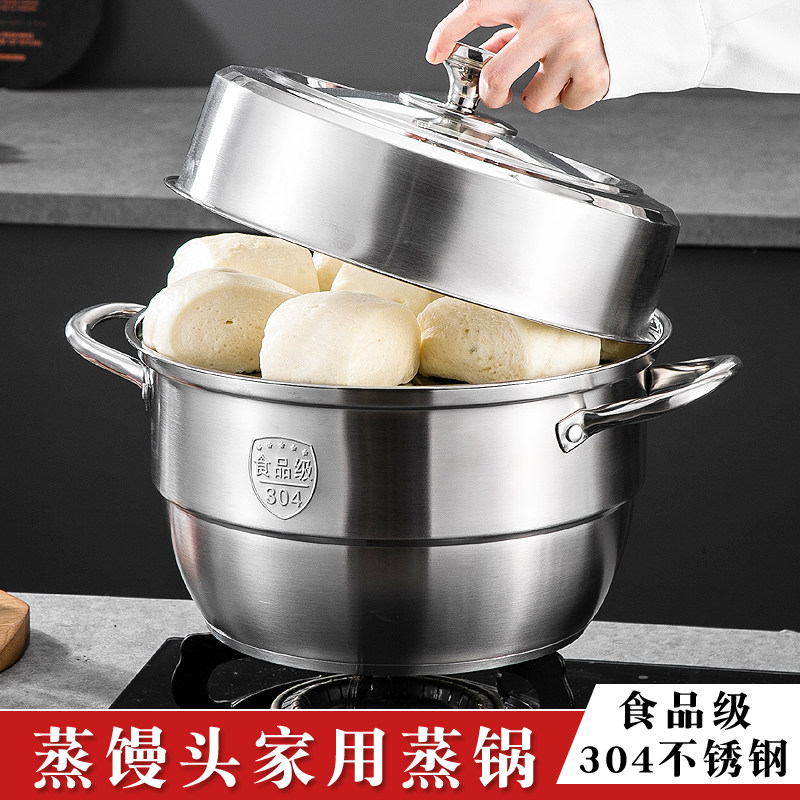 蒸馒头双层蒸锅加厚食品级304不锈钢家用蒸煮锅电磁炉二层闷罐锅