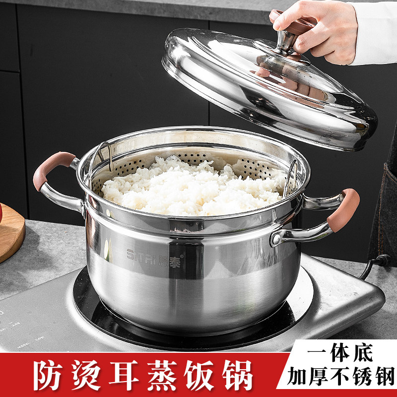 加厚防烫耳蒸饭锅2026新款家用单层蒸锅小型沥水蒸米饭专用蒸煮锅