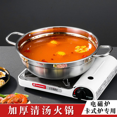 加厚不锈钢火锅锅商用家用