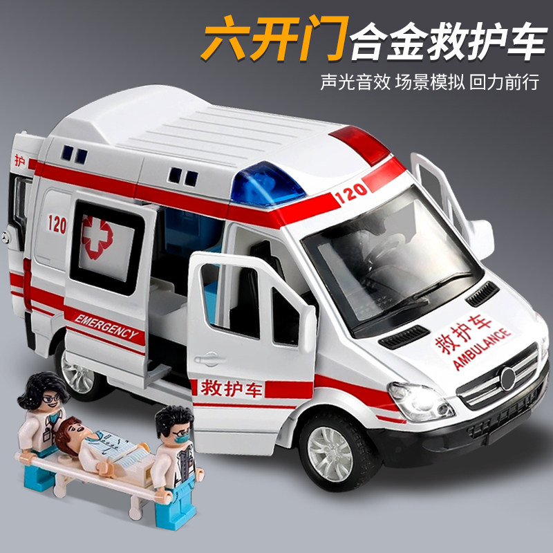 大号救护车玩具儿童合金120救援车消防车医生男孩模型款警车女孩3,玩具/童车/益智/积木/模型,合金车/玩具仿真车/收藏车模,淘宝优惠券,粉丝福利购,淘宝优惠卷