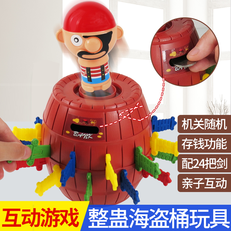 家庭亲子互动玩具两个双人